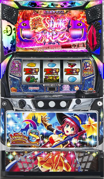 ★本州送料無料★【スマスロ】 ユニット選択OK！！ファイトクラブ スマスロ マジカルハロウィン8【コイン不要機/家庭用電源対応/音量調節可能】【ドアキー/設定キー付き】【接続ユニット取り付け済み】【実機】【中古パチスロ】【中古スロット】★本州送料無料★