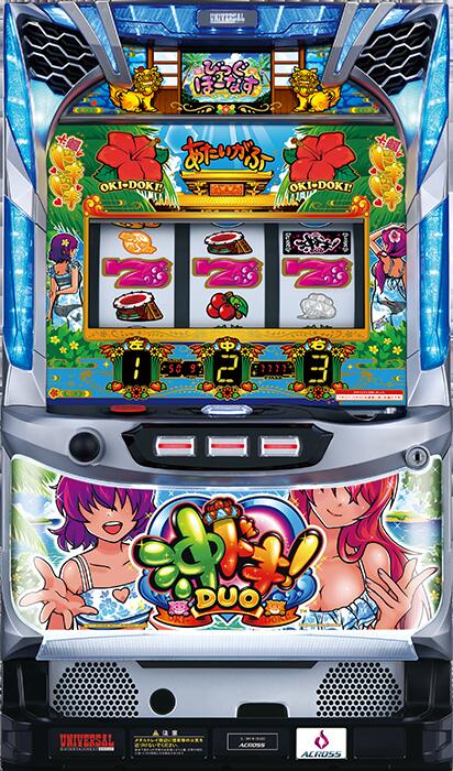 ★本州送料無料★アクロス　沖ドキ！DUO【コイン不要機/家庭用電源対応/音量調節可能】【ドアキー/設定キー付き】【実機】【中古パチスロ】【中古スロット】