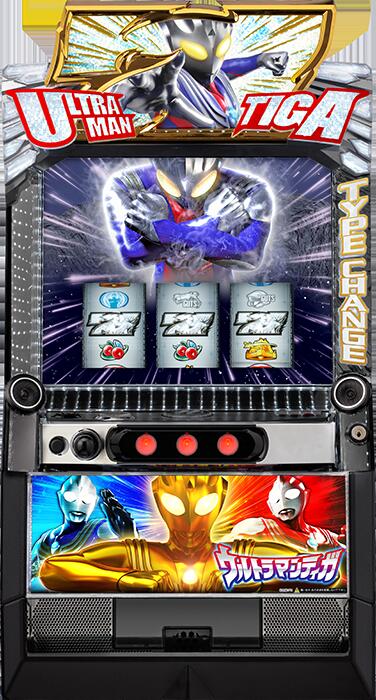 ★本州送料無料★【スマスロ】 ユニット選択OK！！京楽 L ウルトラマンティガ【コイン不要機/家庭用電源対応/音量調節可能】【ドアキー/設定キー付き】【接続ユニット取り付け済み】【実機】【中古パチスロ】【中古スロット】