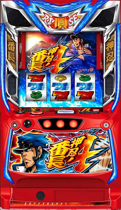 ★本州送料無料★【スマスロ】 ユニット選択OK！！大都技研　スマスロ  Ｌ押忍！番長４　Ａ３【コイン不要機/家庭用電源対応/音量調節可能】【ドアキー/設定キー付き】【接続ユニット取り付け済み】【実機】【中古パチスロ】【中古スロット】
