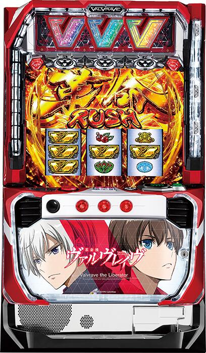 ★本州送料無料★【スマスロ】 ユニット選択OK！！SANKYO パチスロ 革命機ヴァルヴレイヴ 【コイン不要機/家庭用電源対応/音量調節可能】【ドアキー/設定キー付き】【接続ユニット取り付け済み】【実機】【中古パチスロ】【中古スロット】※パネルが変更になる事もあります。