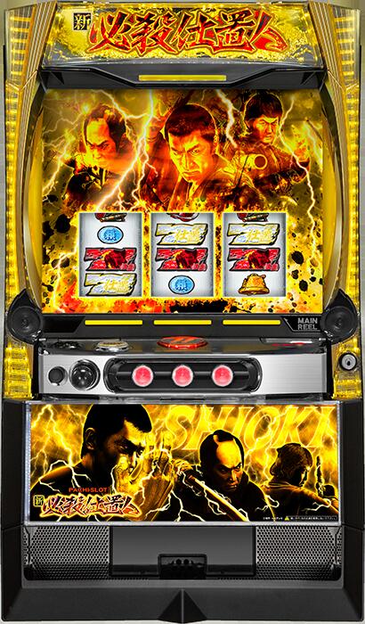 ★本州送料無料★【スマスロ】 ユニット選択OK！！京楽 L 新・必殺仕置人 回胴 CRASH SPEC【コイン不要機/家庭用電源対応/音量調節可能】【ドアキー/設定キー付き】【接続ユニット取り付け済み】【実機】【中古パチスロ】【中古スロット】