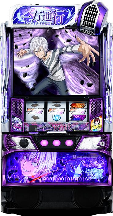 ★本州送料無料★【スマスロ】 ユニット選択OK！！オレンジ スマスロ  Ｌとある魔術の禁書目録 一方通行ＲＺ【コイン不要機/家庭用電源対応/音量調節可能】【ドアキー/設定キー付き】【接続ユニット取り付け済み】【実機】【中古パチスロ】【中古スロット】