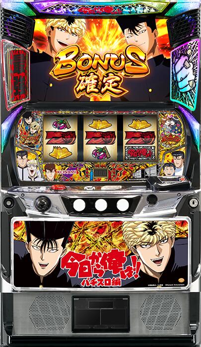 ★本州送料無料★【スマスロ】 ユニット選択OK！！ファイトクラブ  今日から俺は!!　パチスロ編【コイン不要機/家庭用電源対応/音量調節可能】【ドアキー/設定キー付き】【接続ユニット取り付け済み】【実機】【中古パチスロ】【中古スロット】★本州送料無料★