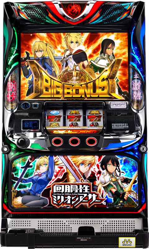★本州送料無料★ミズホ   回胴性ミリオンアーサー【コイン不要機/家庭用電源対応/音量調節可能】【ドアキー/設定キー付き】【実機】【中古パチスロ】【中古スロット】