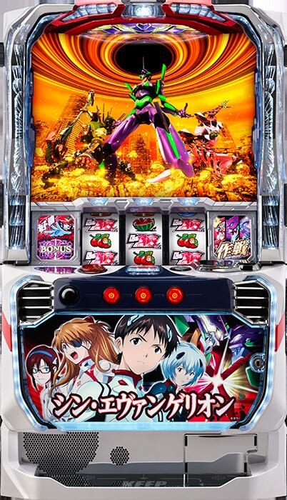 ★本州送料無料★【スマスロ】 ユニット選択OK！！ビスティ Lパチスロ シン・エヴァンゲリオン【コイン不要機/家庭用電源対応/音量調節可能】【ドアキー/設定キー付き】【接続ユニット取り付け済み】【実機】【中古パチスロ】【中古スロット】