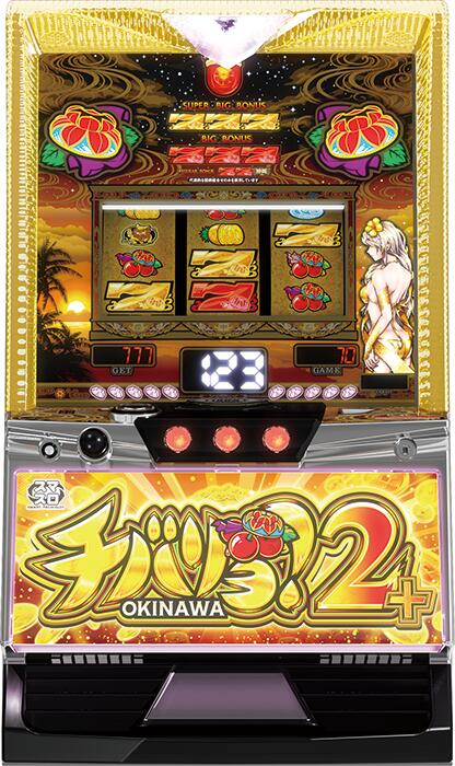 ★本州送料無料★【スマスロ】 ユニット選択OK！！オーゼキ Ｌチバリヨ２プラスＺＣ 【コイン不要機/家庭用電源対応/音量調節可能】【ドアキー/設定キー付き】【接続ユニット取り付け済み】【実機】【中古パチスロ】【中古スロット】