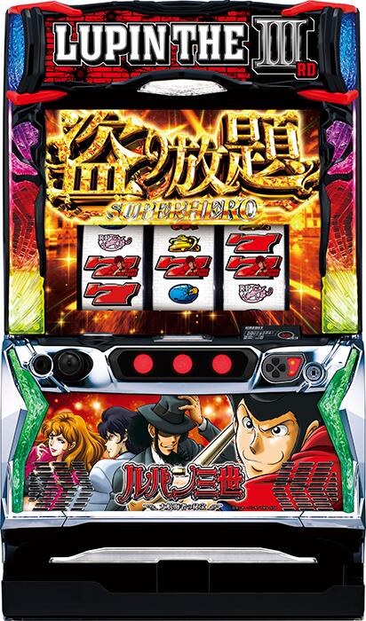 ★本州送料無料★【スマスロ】 ユニット選択OK！！平和  Lルパン三世 大航海者の秘宝【コイン不要機/家庭用電源対応/音量調節可能】【ドアキー/設定キー付き】【接続ユニット取り付け済み】【実機】【中古パチスロ】【中古スロット】