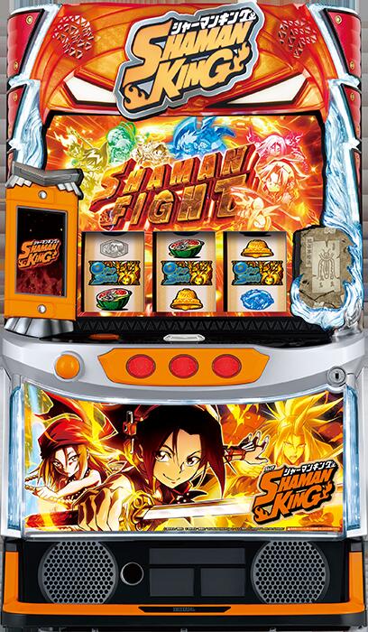 ★本州送料無料★【スマスロ】 ユニット選択OK！！スマスロ シャーマンキング  Ｌ／ＳＨＡＭＡＮＫＩＮＧ／ＳＳ【コイン不要機/家庭用電源対応/音量調節可能】【ドアキー/設定キー付き】【接続ユニット取り付け済み】【実機】【中古パチスロ】【中古スロット】
