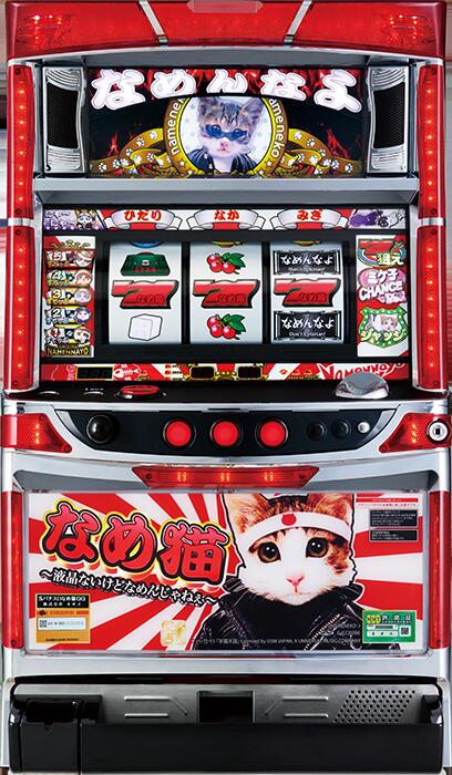 【送料込み　不要機付】ネコde小判 楽天市場】《家庭用パチスロ》ネコde小判 ☆アリストクラート☆コイン