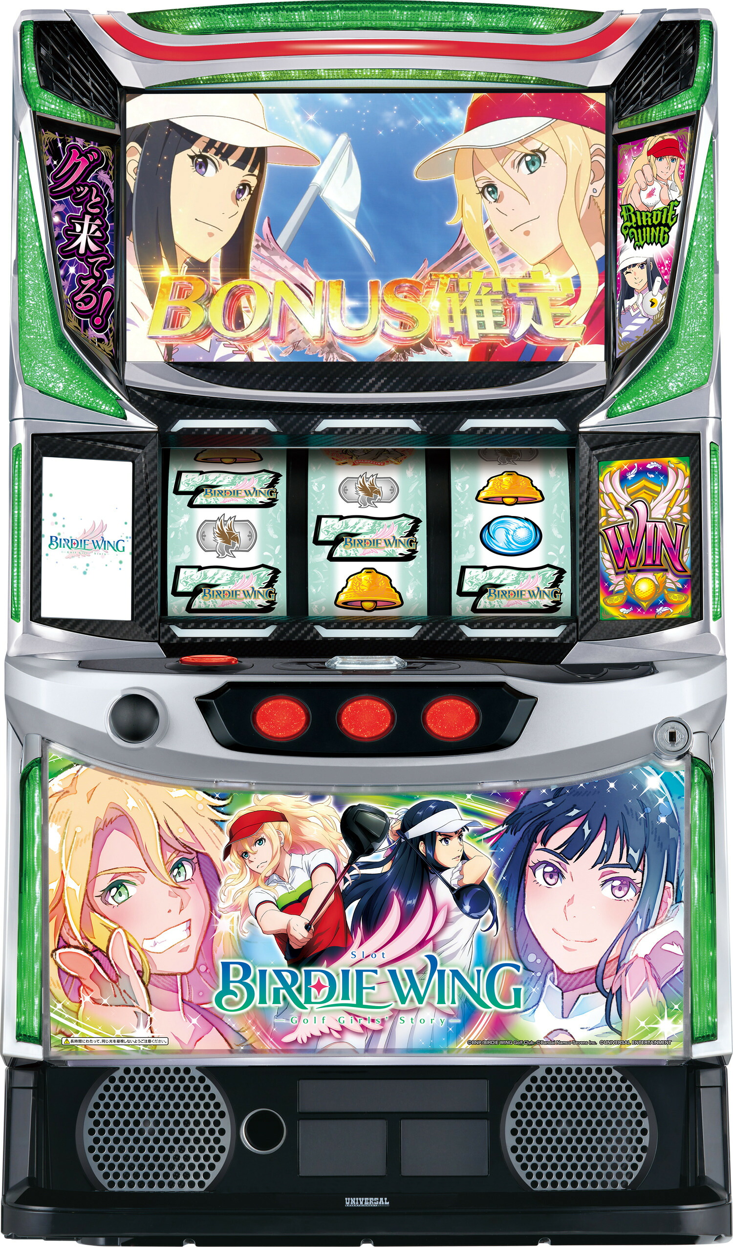 ★本州送料無料★【スマスロ】 ユニット選択OK!! スマスロ BIRDIE WING -Golf Girls' Story-【コイン不要機/家庭用電源対応/音量調節可能】【ドアキー/設定キー付き】【接続ユニット取り付け済み】【実機】【中古パチスロ】【中古スロット】|スパーク店