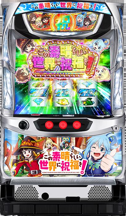 ★本州送料無料★サミー  パチスロ この素晴らしい世界に祝福を !【コイン不要機/家庭用電源対応/音量調節可能】【ドアキー/設定キー付き】【実機】【中古パチスロ】【中古スロット】