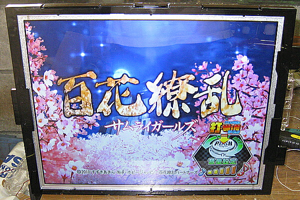 楽天市場 卓上型ミニパチンコ Cr百花繚乱 サムライガールズ9au 打ーｗｉｎ対応 平和 フルオートコントローラー 家庭用電源対応 音量調節 コントローラー説明書 中古 スパーク楽天市場店