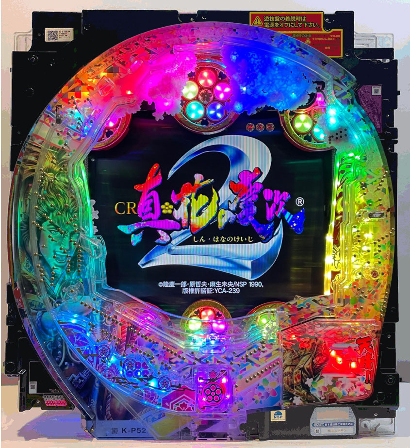 卓上型セルパチンコ 真 花の慶次2l4 Vh ニューギン フルオートコントローラー 家庭用電源対応 音量調節 コントローラー説明書 中古 Mozago Com