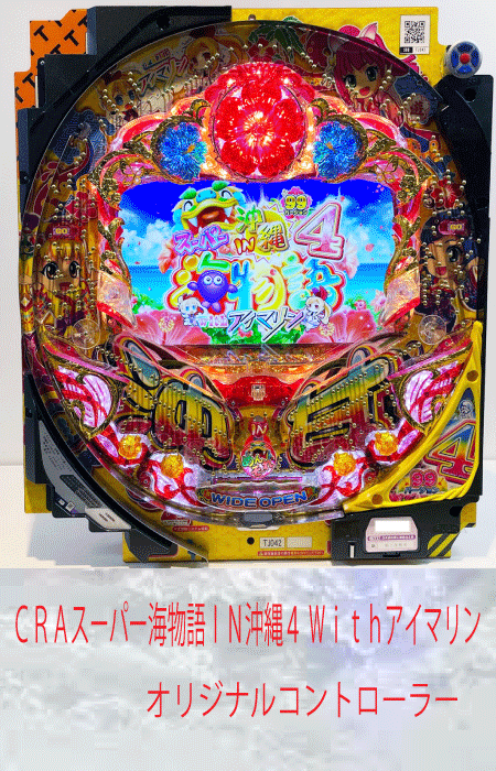 SANYO：Pスーパー海物語IN沖縄5