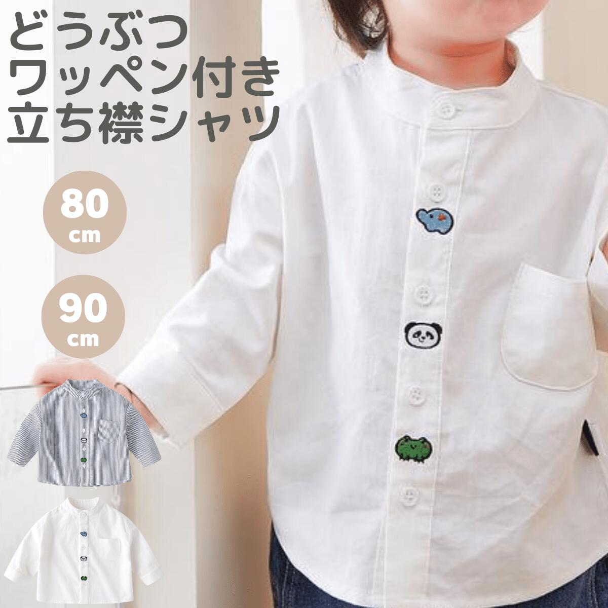 ベイビーサテンウエストマークシャツ