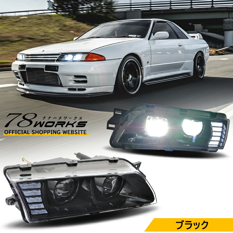 楽天市場】R32 スカイライン 2D クーペ LED テールランプ レッドクリアー HR32 HCR32 HNR32 BNR32 ENC32 GTS GTR  GT-R リア テールライト テールレンズ バルブ ブレーキライト 外装 社外 2ドア パーツ 78ワークス : ７８ＷＯＲＫＳ楽天市場店