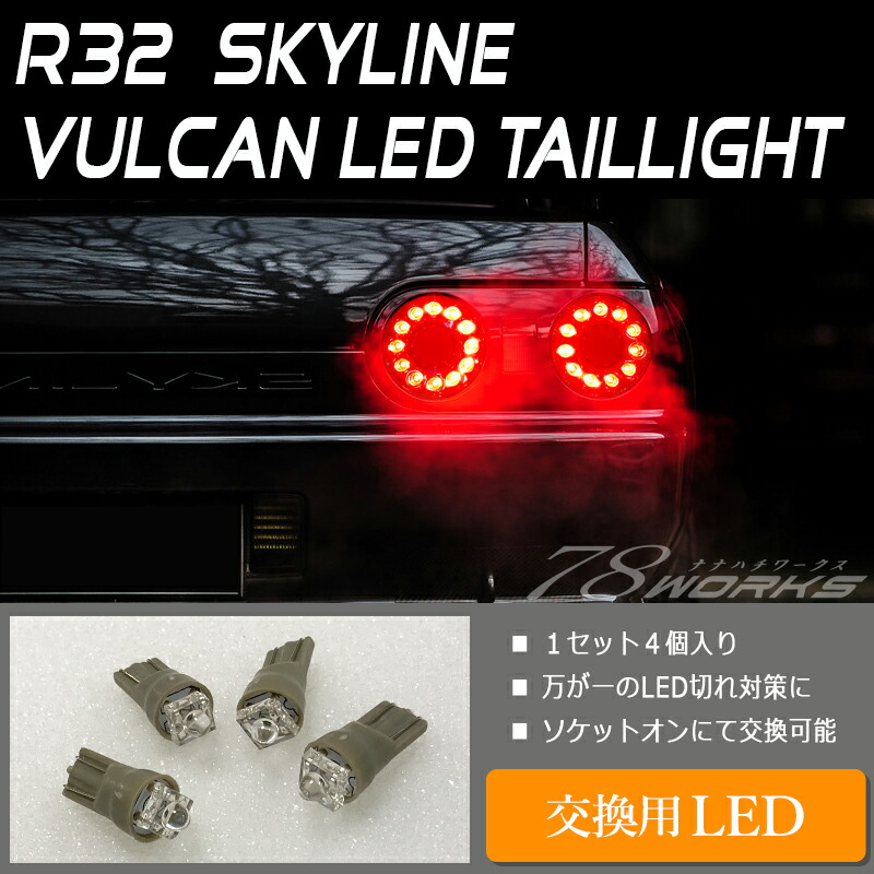 ニッサン　スカイライン　HR33　テールレンズ　テールランプ　左 ニッサン スカイライン HR33 テールレンズ テールランプ 左