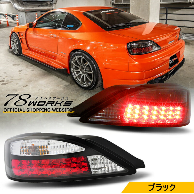 楽天市場】S13 KS13 PS13 KPS13 シルビア クリスタル