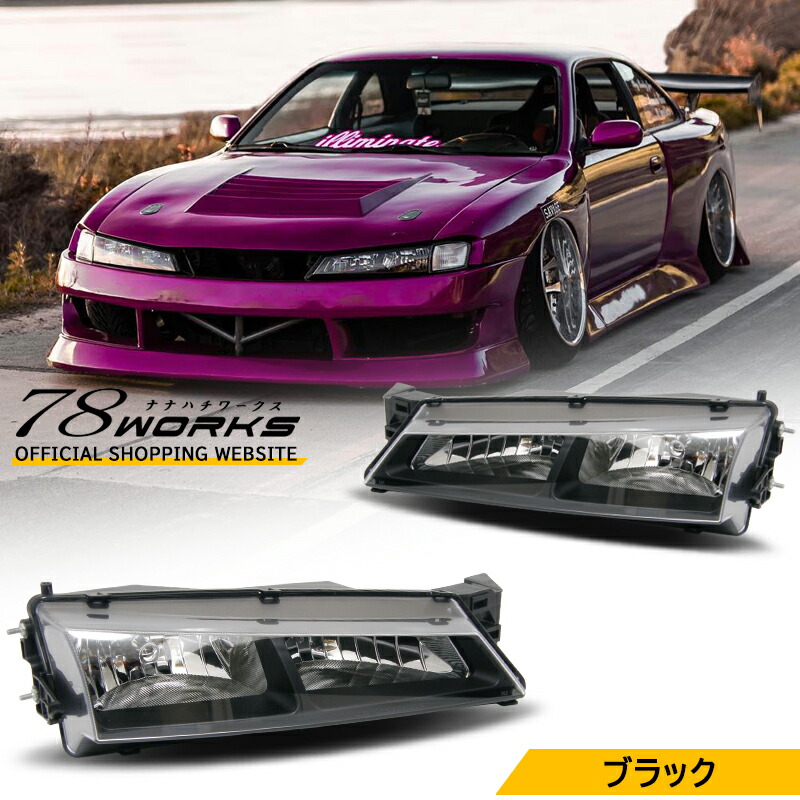 S14前期 シルビア クリスタルコーナーレンズ 楽天市場】S14 CS14 シルビア 前期 クリスタル フロント 4点
