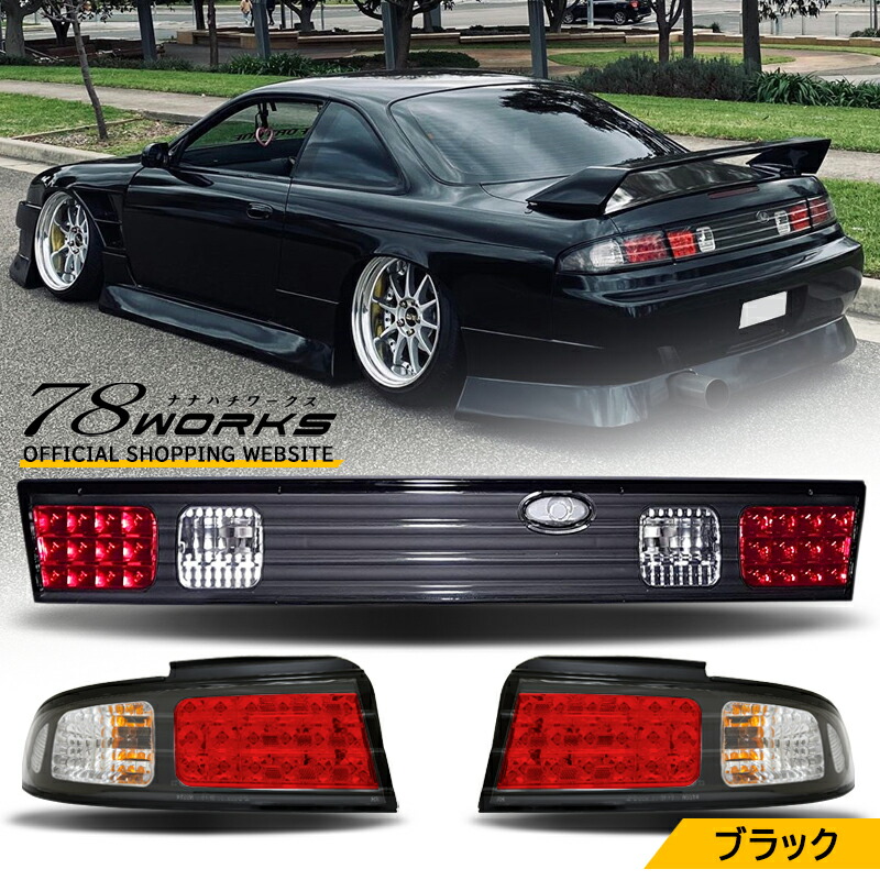 楽天市場】S14 CS14 シルビア 後期 クリスタル クリアー レンズ