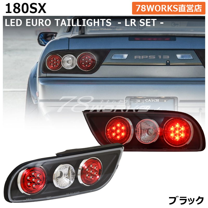 77％以上節約 日産 純正 180SX テール センターガーニッシュ 前期 中期