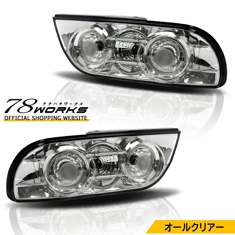 NISSAN 180SX ワンエイティ 後期 ユーロテールランプ クリアー オールクリアー フルクリアー RPS13 KRPS13 リア 外装 パーツ ドリフト シルエイティ