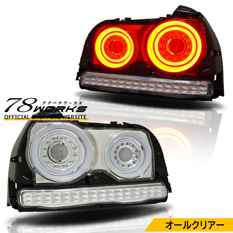 R34 34 スカイラインセダン 4D 4ドア ENR34 ER34 HR34 LED テールランプ クリアー フルLED リア パーツ 日産 チューブ ウインカー ブレーキ