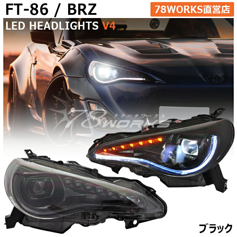 COPLUS LED ヘッドライト 86 BRZ 左右 | tigerwingz.com