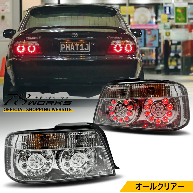 送料込　JZX100 GX100 チェイサー 後期 左右 テールランプ 純正 楽天市場】チェイサー ツアラーV JZX100 後期 テールランプ