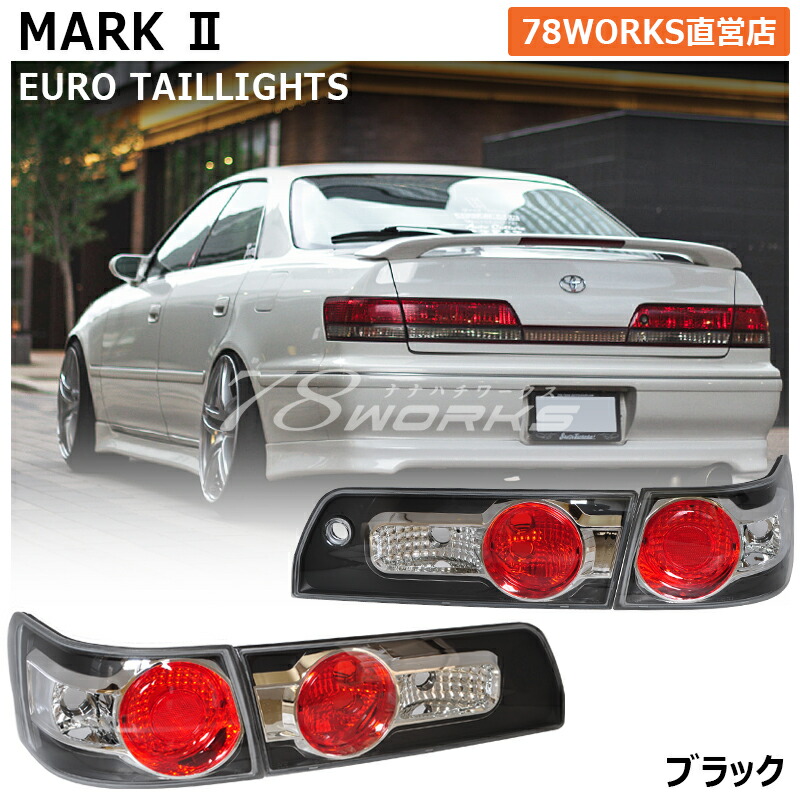 チェイサー 後期テール Amazon | チェイサー GX100/GX105/JZX100/JZX101/JZX105 純正
