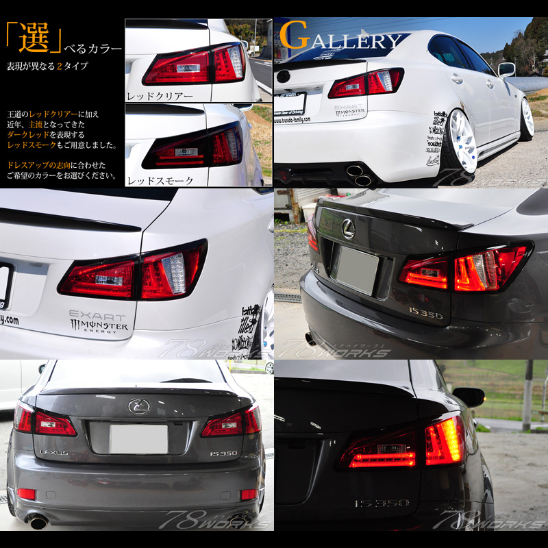 ☆純正☆ LEXUS IS F USE20 レクサス テールランプ 左右 セット www