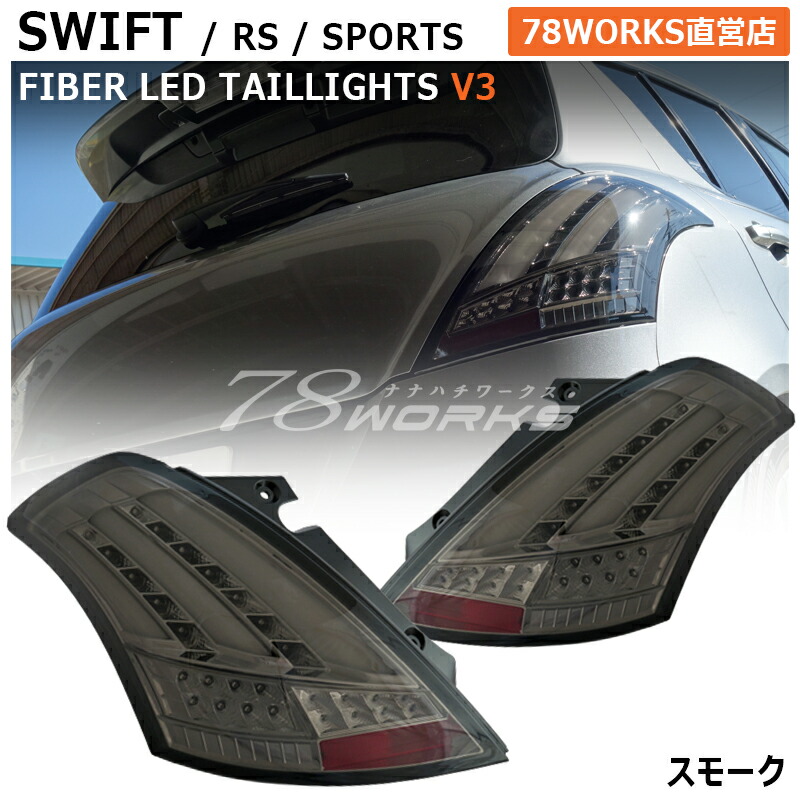 楽天市場】【Revier(レヴィーア)】 ZC32S スイフトスポーツ