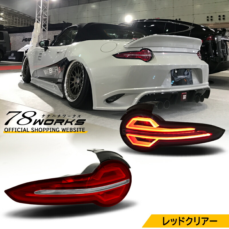 楽天市場】S13 KS13 PS13 KPS13 シルビア クリスタル