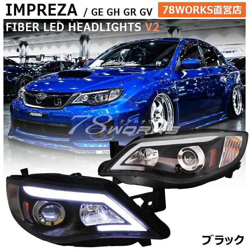 楽天市場】GRF GRB GH インプレッサ ファイバー LED テールランプ