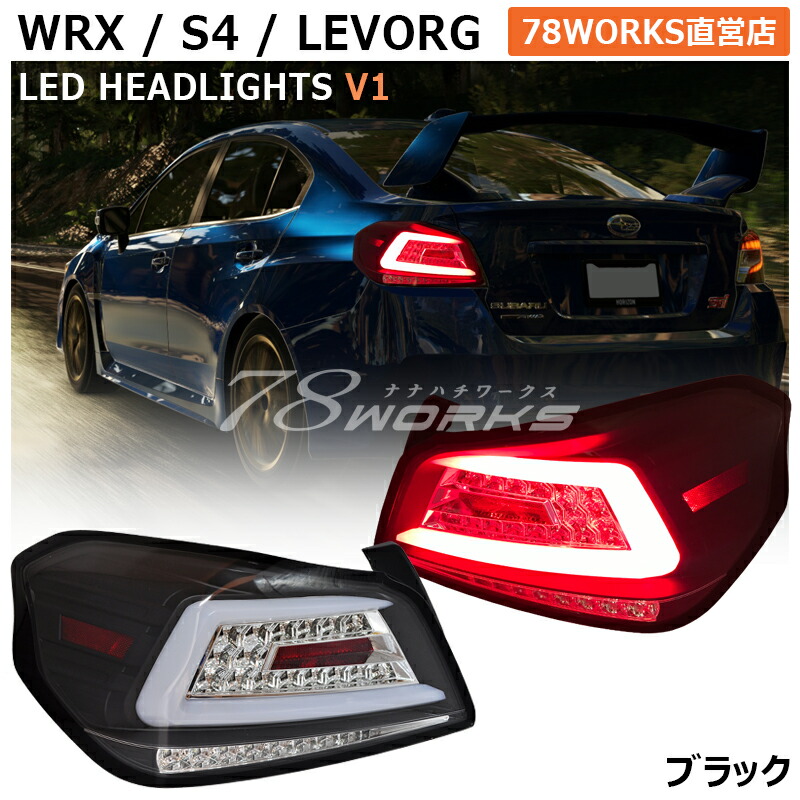 楽天市場】ZN6 ZC6 86 BRZ ファイバー LED テールランプ V3 ブラック 流れるウインカー ハイフラ抵抗付き FT-86 FRS  サイオン テールレンズ テールライト 外装 リア 社外 パーツ サイドマーカー トヨタ スバル US 78ワークス : ７８ＷＯＲＫＳ楽天市場店