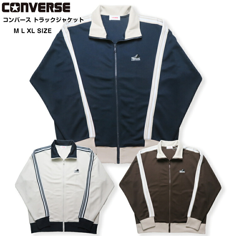 【楽天市場】【10％OFF】SALE【CONVERSE 08-09】コンバーストラックジャケットコンバース ジャケット メンズトラック ...
