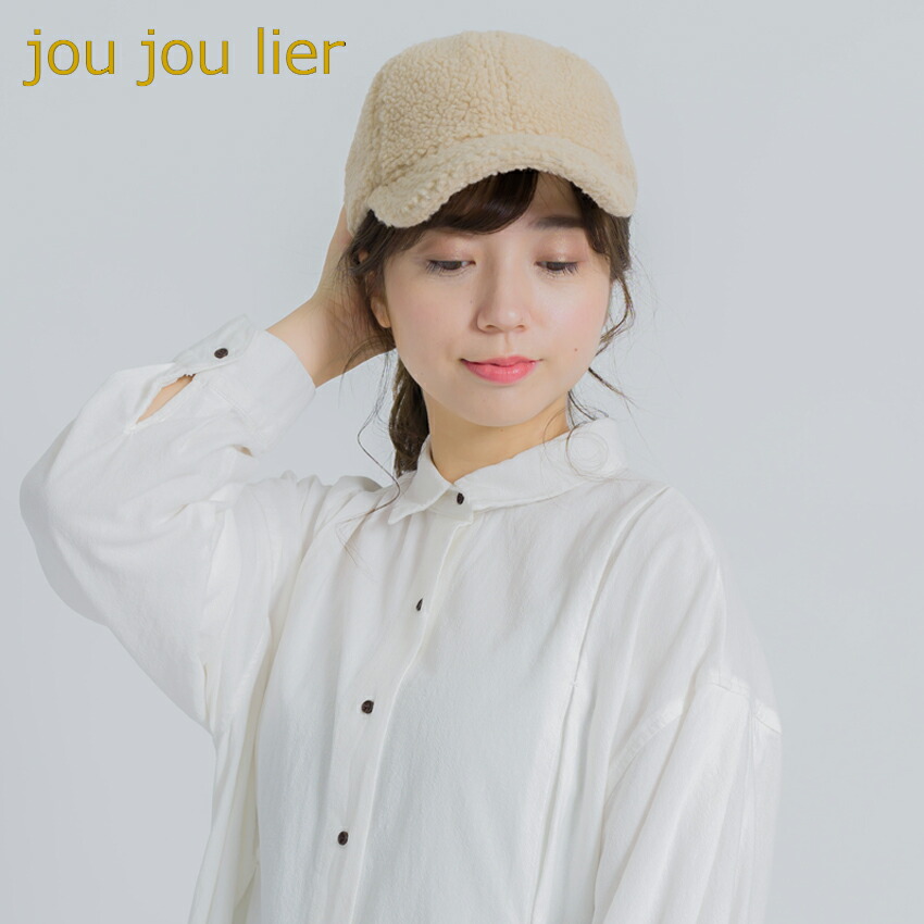 数量限定】【jou jou lier 11-01】ボアキャップ帽子 キャップ ボア