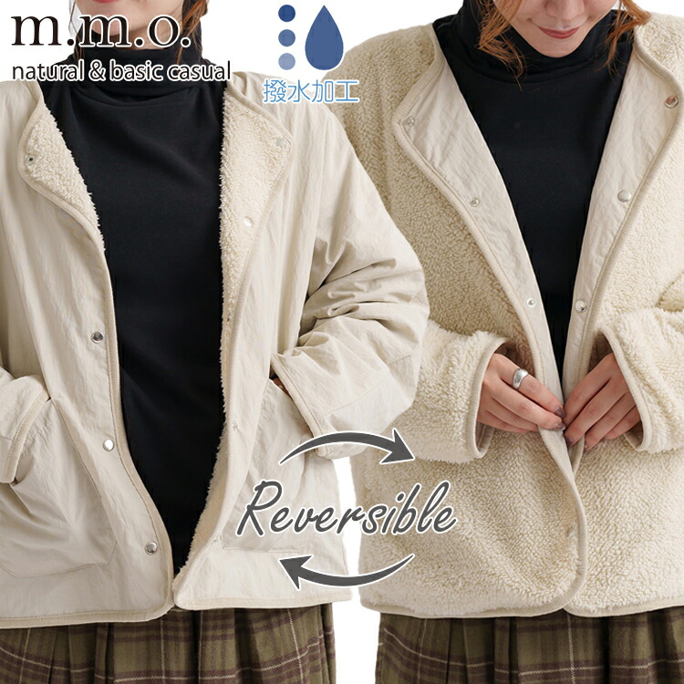【楽天市場】【10%OFF】SALE【M.M.O.11-21】撥水加工 裏ボアリバーシブルショートアウター新作 レディース 服 トップス
