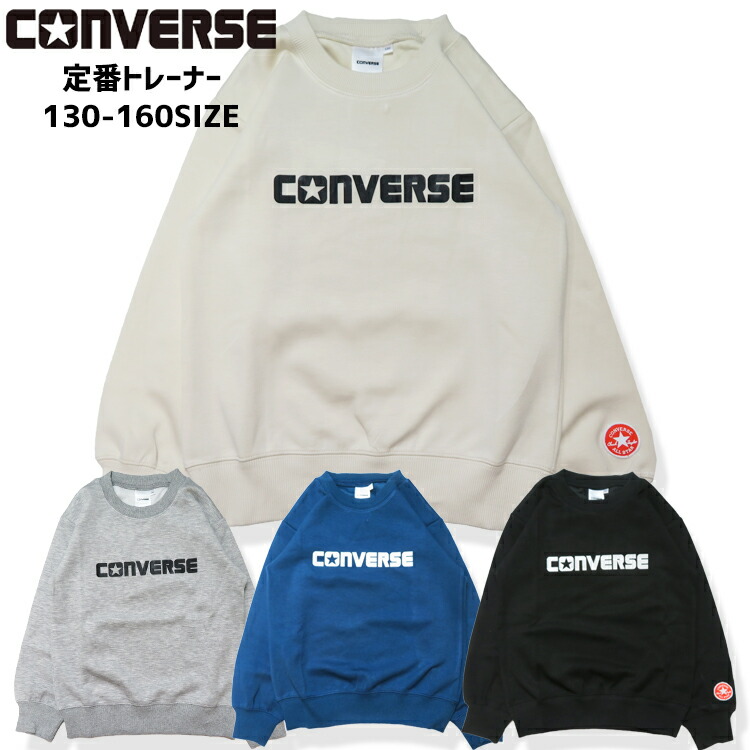 【楽天市場】【10%OFF】SALE【定番】コンバース トレーナー キッズ【CONVERSE 02-16】CONVERSE 定番トレーナー春 ...