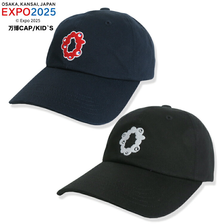 【レア・ラスト1点】大阪万博 ミャクミャク キャップ ブラック 帽子 楽天市場】【大阪万博ミャクミャク 06-23】【ミャクミャク7