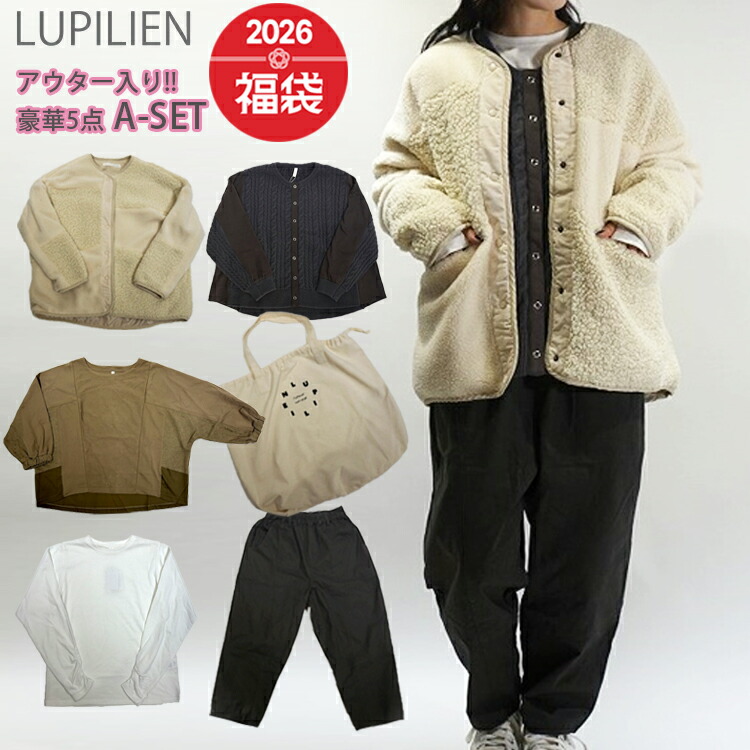 楽天市場】LUPILIEN ルピリアン アソートボア＊キルティング