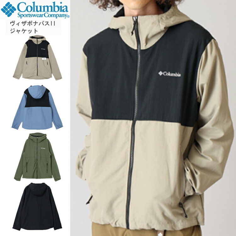 【Columbia 03-19】ヴィザヴォナパスII上衣新作 アウター メンズ  コロンビア 定番上衣 コロンビア上衣 役立つこと性アウター 高性質アウター アウトドア 紫外線 撥水 役立つこと性原材料 CAMP 決まり品 高品質 Columbia 差し上げ物7bridge xe9226 差し上げ物 メンズファッション-コート・ジャケット