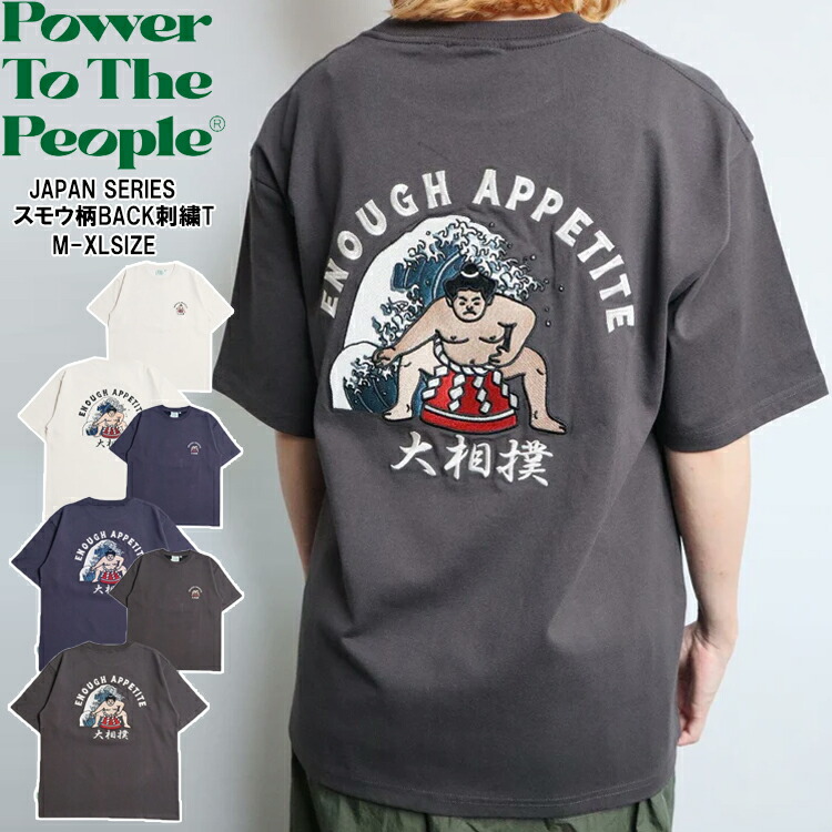 ASIAJAPANツアーティシャツ 楽天市場】【10％OFF】SALE【POWER TO THE PEOPLE 04-09】JAPAN