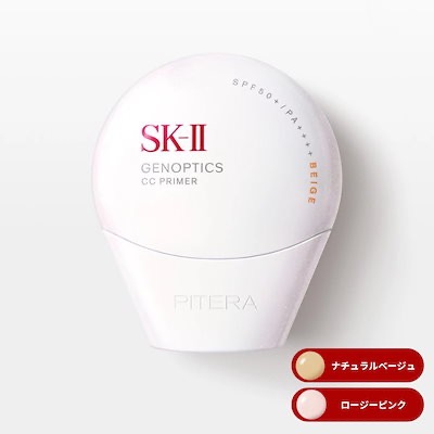 ジェノプティクス CC プライマー 30ml SPF50 PA++++ 自然的ベージュ ロージーピンク 保湿 UV取りすてる 了簡