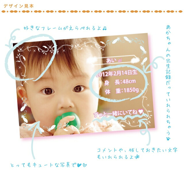 楽天カード分割 当店オリジナル 送料無料 オリジナルボード横型 お子様の写真をおしゃれな命名書やインテリアボードにして 世界で一つだけの作品に 面白い出産祝い 高価な出産祝い オリジナル出産祝い Www Egyhealthexpo Com