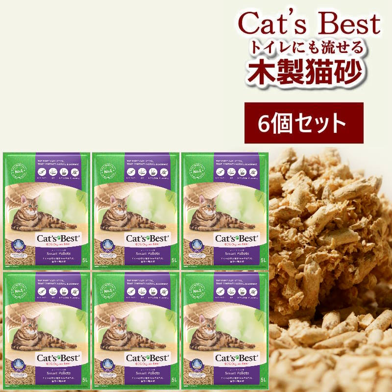 キャッツベスト スマートペレット 6個セット 旧ファイネスト ネイチャーゴールド) 長毛種用 固まる木製猫砂 catsbest(旧finest) ネコ砂 ペレット形状で長毛種のネコちゃんでも絡みにくい 木製 固まる木製ネコ砂 消臭 天然素材100%【送料無料】【翌】