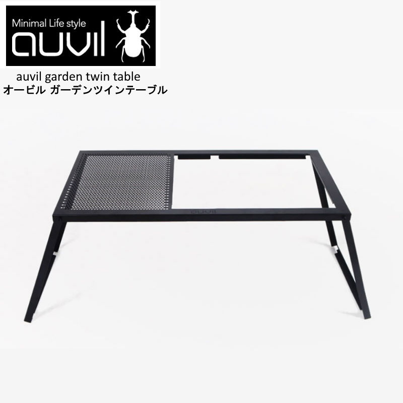 楽天市場】【あす楽】 auvil/オーヴィル ガーデンサポートテーブル 