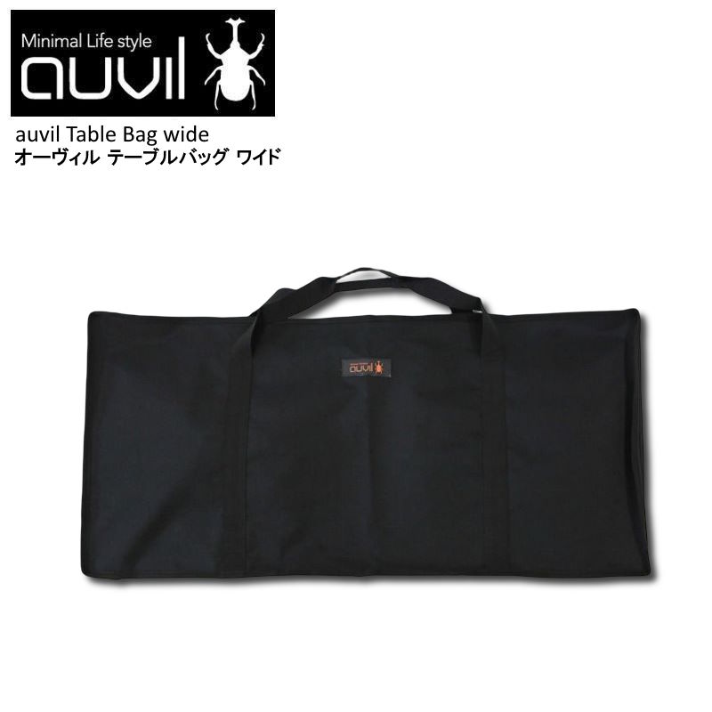 楽天市場】auvil/オーヴィル テーブルバッグ ワイド オーヴィルの