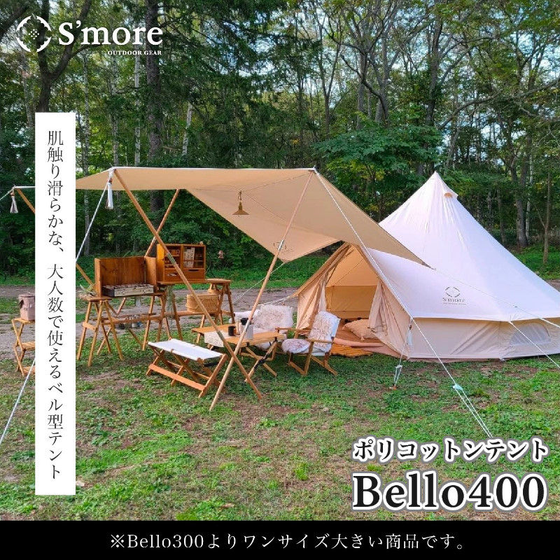 S'more スモア bello400 薪ストーブがインストールしやすいポリ